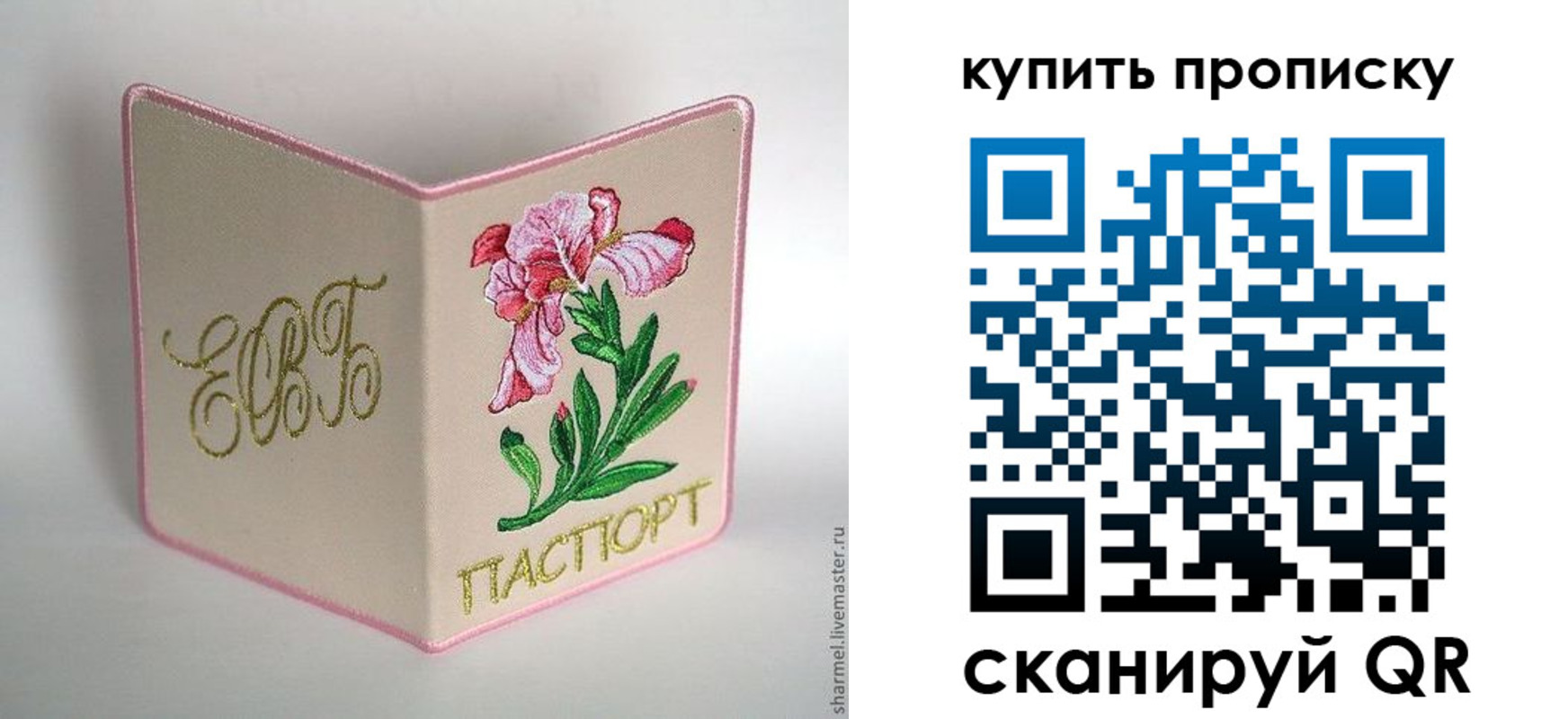 прописка регистрация в Волчанске