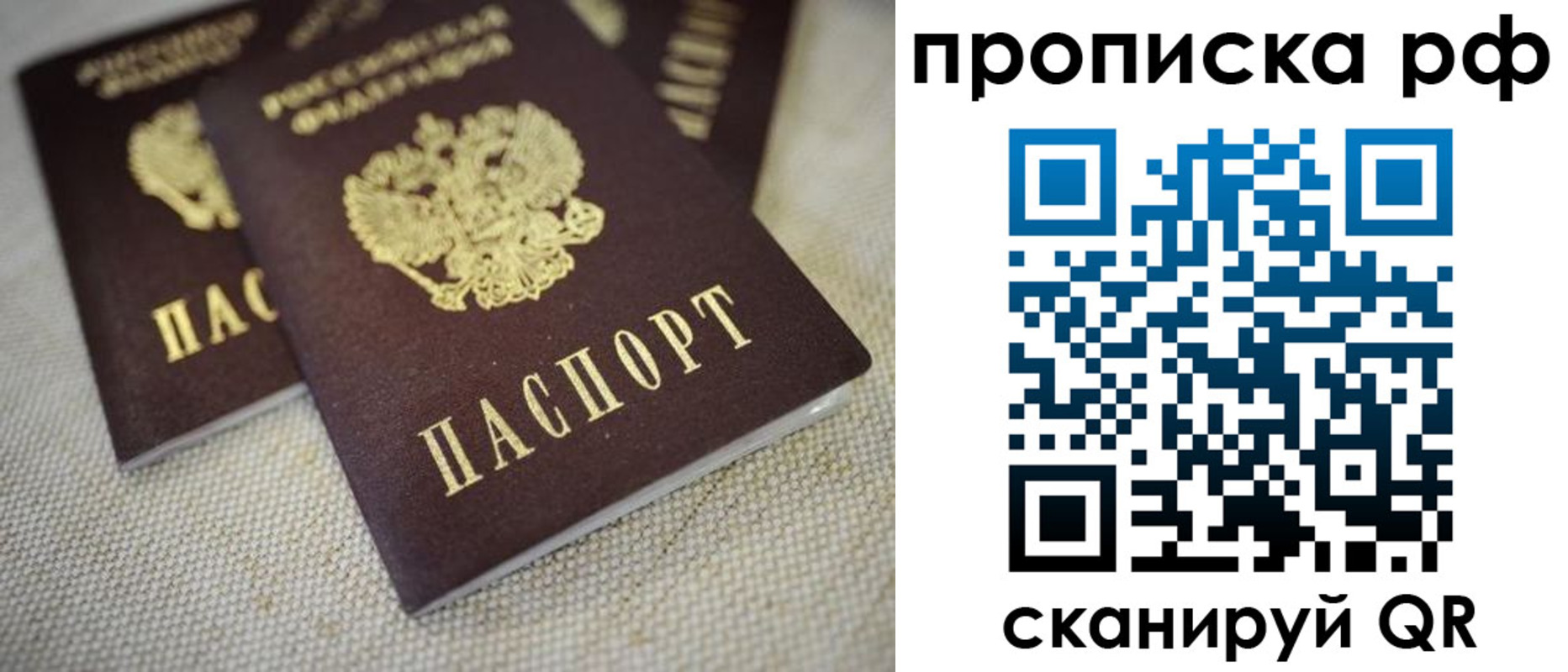 прописка от собственника в Волчанске