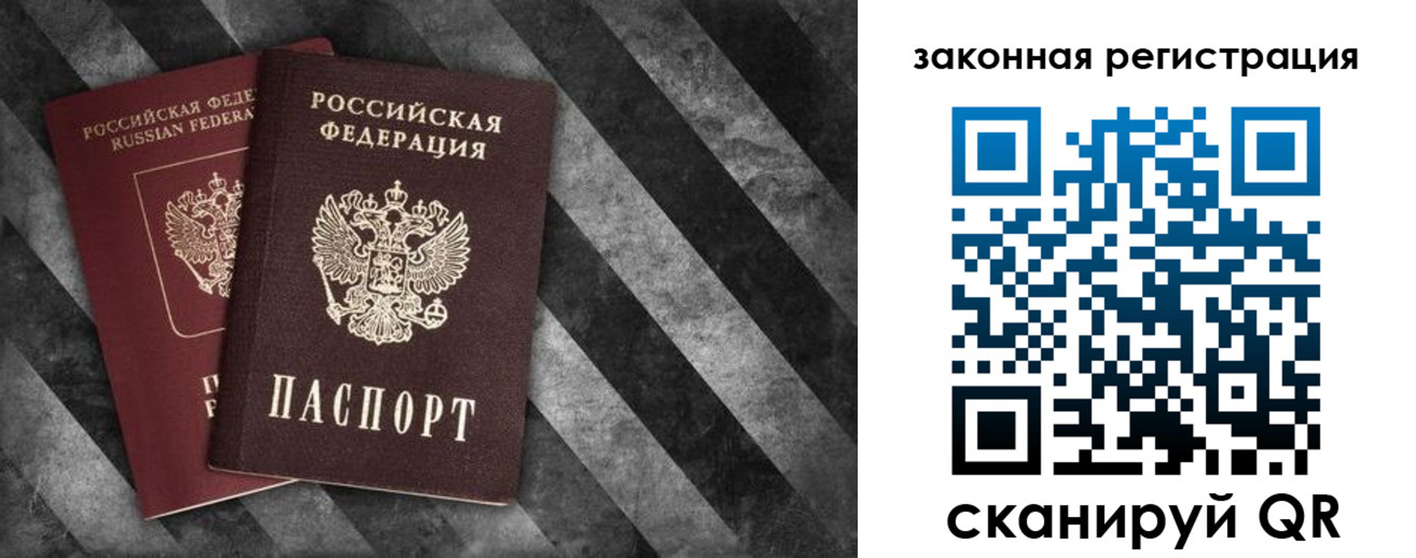 прописка иностранных граждан в Волчанске